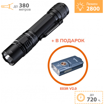 Тактический фонарь FENIX PD36R PRO + E03R V2.0 синий Тактический фонарь FENIX PD36R PRO + E03R V2.0 синий